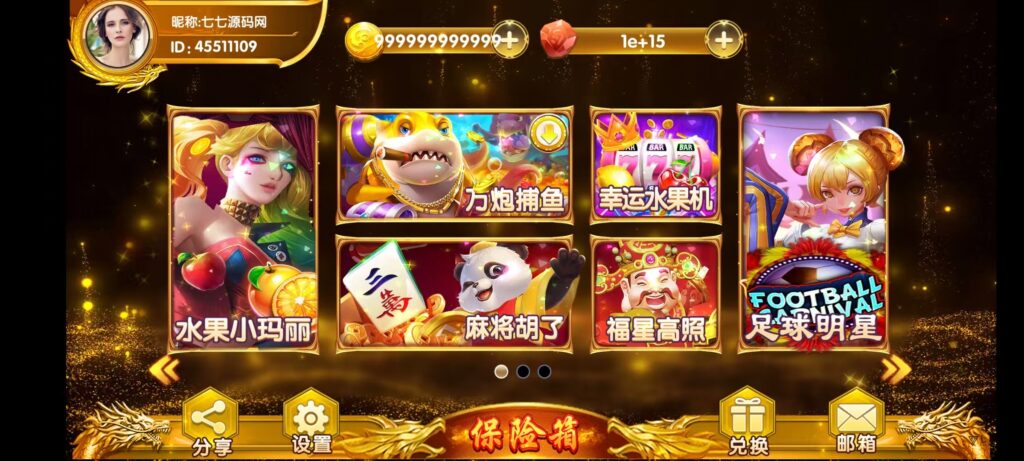 图片[2]-《夜成都·九鼎发财电玩城》三端全套源码+视频教程+后台控制