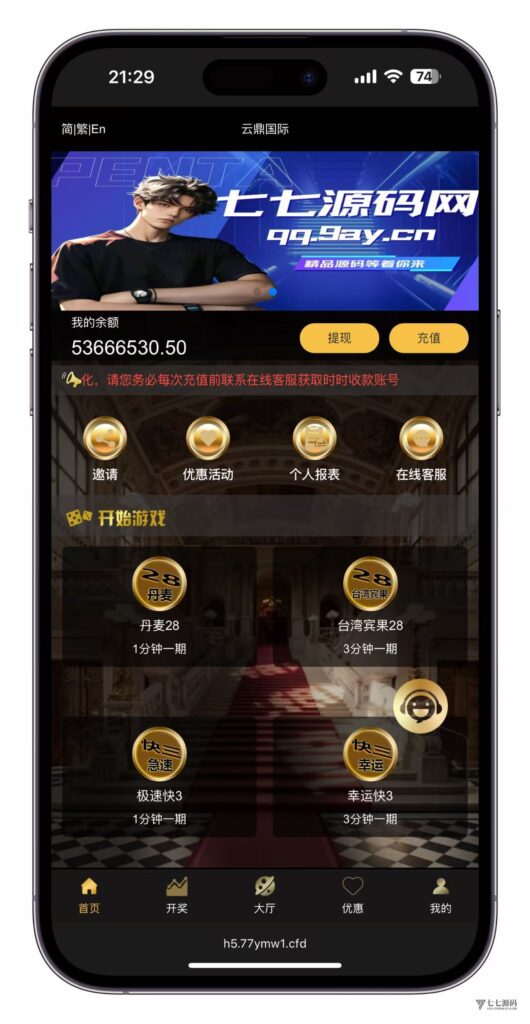 图片[5]-云鼎国际多语言彩票源码+海外彩票源码+代理系统+无限加彩+批量预设开奖+机器人自动下注/前端html+后端PHP+搭建教程