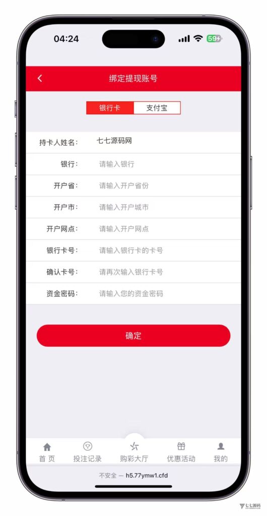 图片[7]-大富时时彩系统源码完整版:多款六合游戏扩展