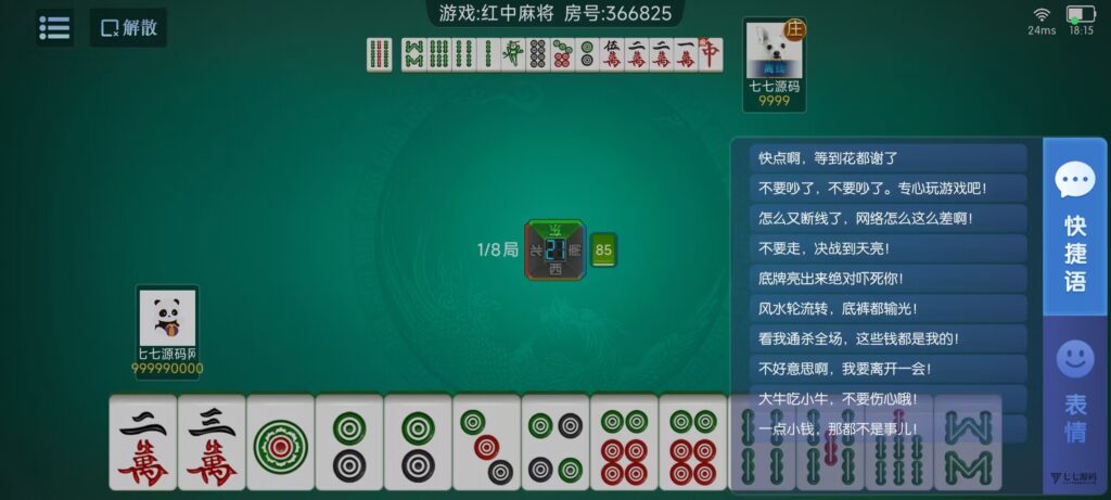 图片[39]-棋牌源码全套：乐友娱乐茶馆联盟版（后台控制+透视选牌双模式)