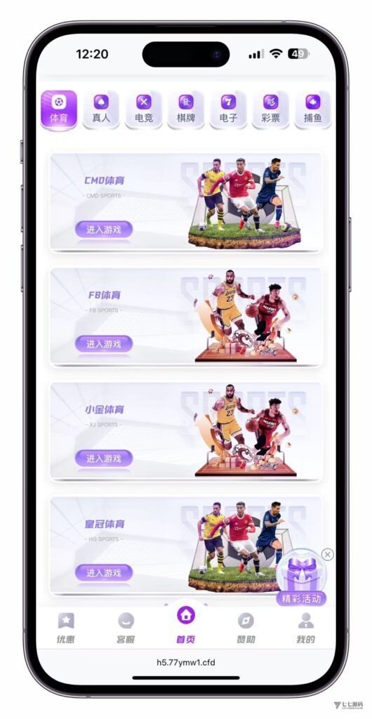 图片[26]-最新问鼎娱乐二开源码搭建：Uniapp前端+PHP后端全栈部署教程