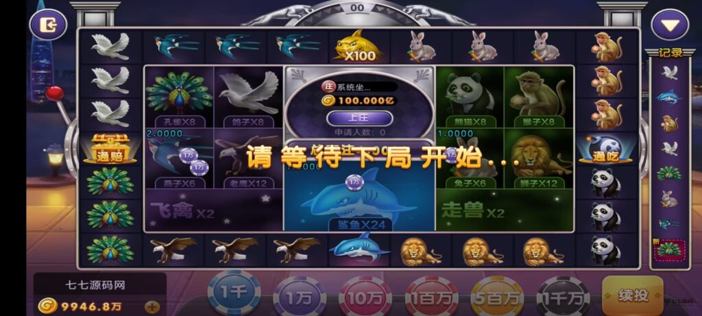 图片[49]-网狐天宫捕鱼豪华版｜专业二开电玩系统+智能控台｜多端联机