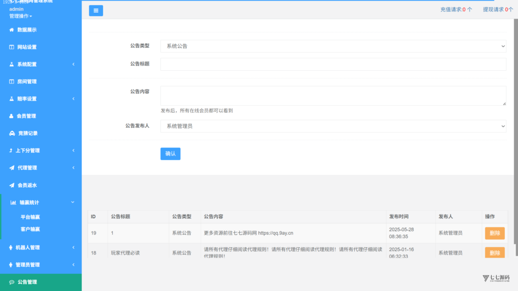 图片[20]-凤凰娱乐加拿大28+时时彩系统搭建教程，二级验证不再崩溃