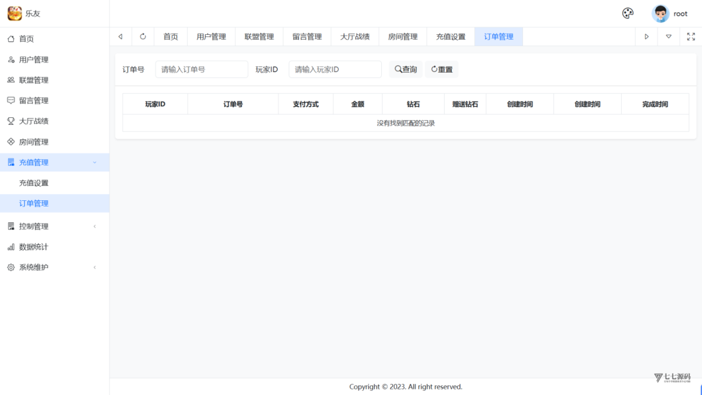 图片[61]-棋牌源码全套：乐友娱乐茶馆联盟版（后台控制+透视选牌双模式)
