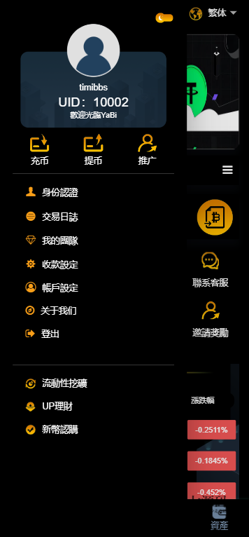 图片[8]-部署您自己的YaBi：多语言海外加密交易所全功能（币币/合约/期权）搭建教程