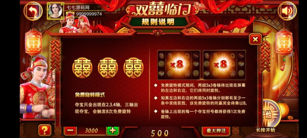 图片[26]-《夜成都·九鼎发财电玩城》三端全套源码+视频教程+后台控制