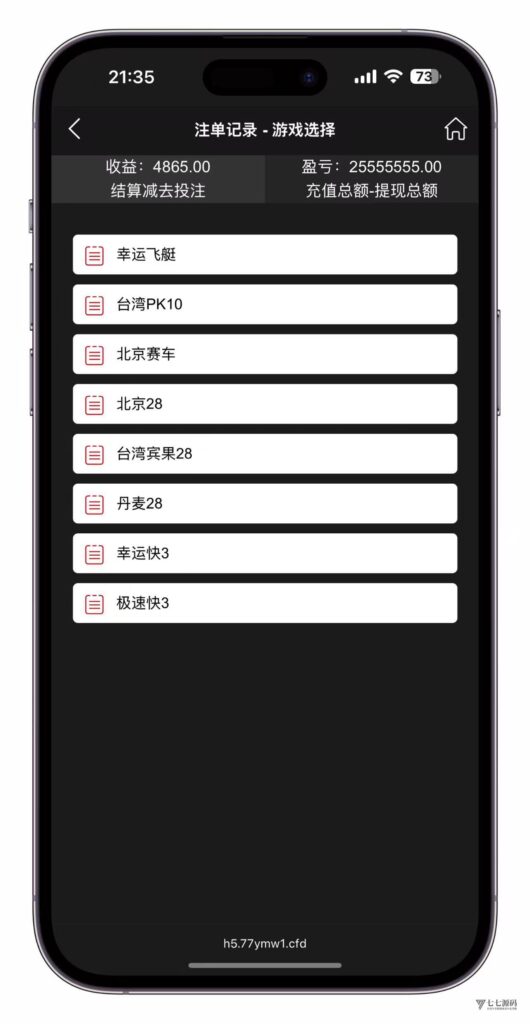 图片[23]-云鼎国际多语言彩票源码+海外彩票源码+代理系统+无限加彩+批量预设开奖+机器人自动下注/前端html+后端PHP+搭建教程
