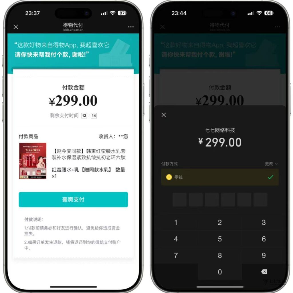 图片[6]-全能支付生态｜2025新一代11合一代付商城系统｜新增易支付