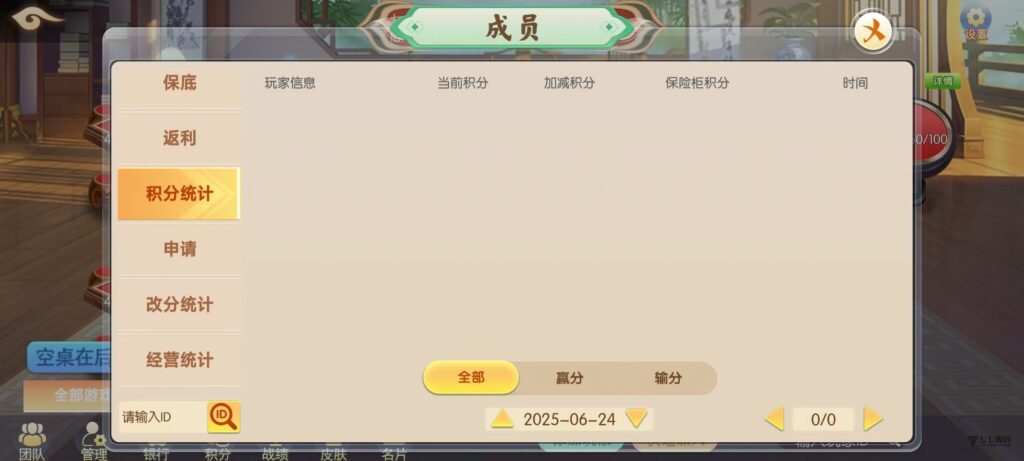 图片[33]-棋牌源码全套：乐友娱乐茶馆联盟版（后台控制+透视选牌双模式)