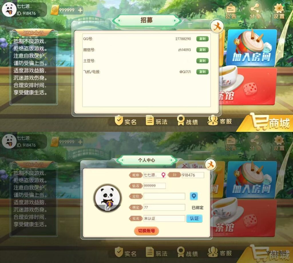 图片[2]-棋牌源码全套：乐友娱乐茶馆联盟版（后台控制+透视选牌双模式)