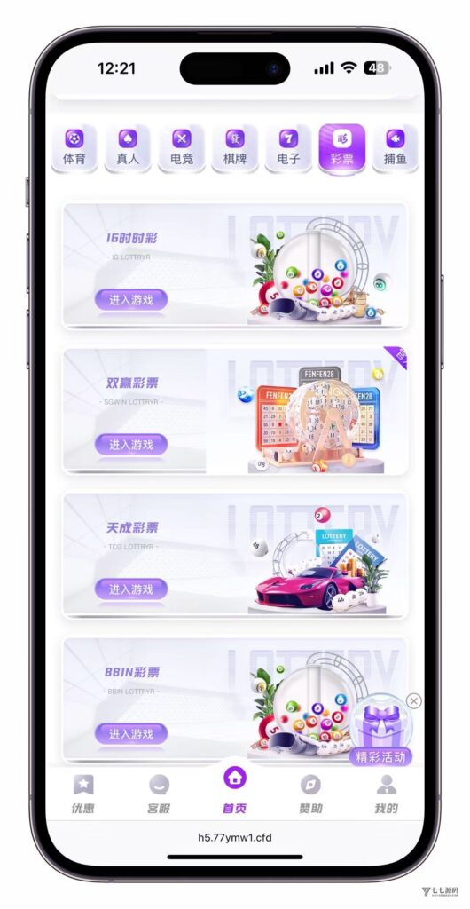 图片[14]-最新问鼎娱乐二开源码搭建：Uniapp前端+PHP后端全栈部署教程