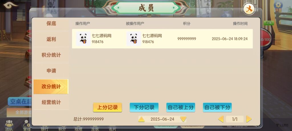 图片[35]-棋牌源码全套：乐友娱乐茶馆联盟版（后台控制+透视选牌双模式)