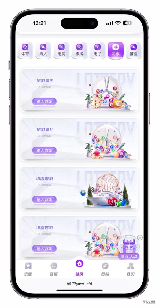 图片[15]-最新问鼎娱乐二开源码搭建：Uniapp前端+PHP后端全栈部署教程