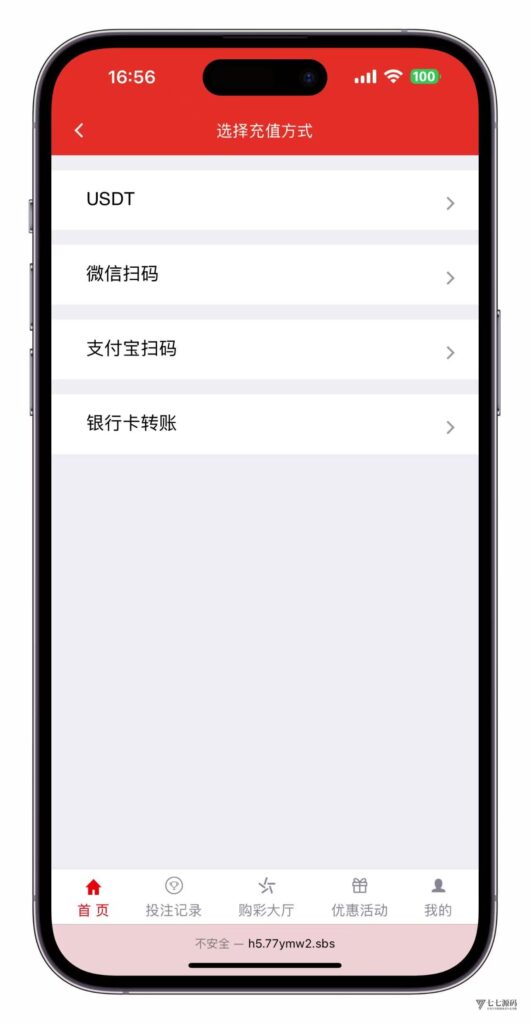 图片[14]-恒耀娱乐大富二开新UI美化版：手机端搭建教程一步到位