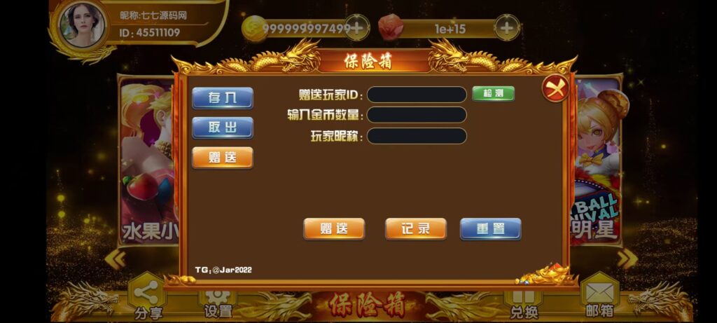 图片[7]-《夜成都·九鼎发财电玩城》三端全套源码+视频教程+后台控制