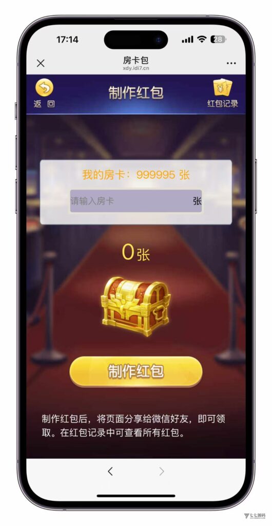 图片[17]-3步搞定H5棋牌短链接！新道游房卡大厅搭建不求人