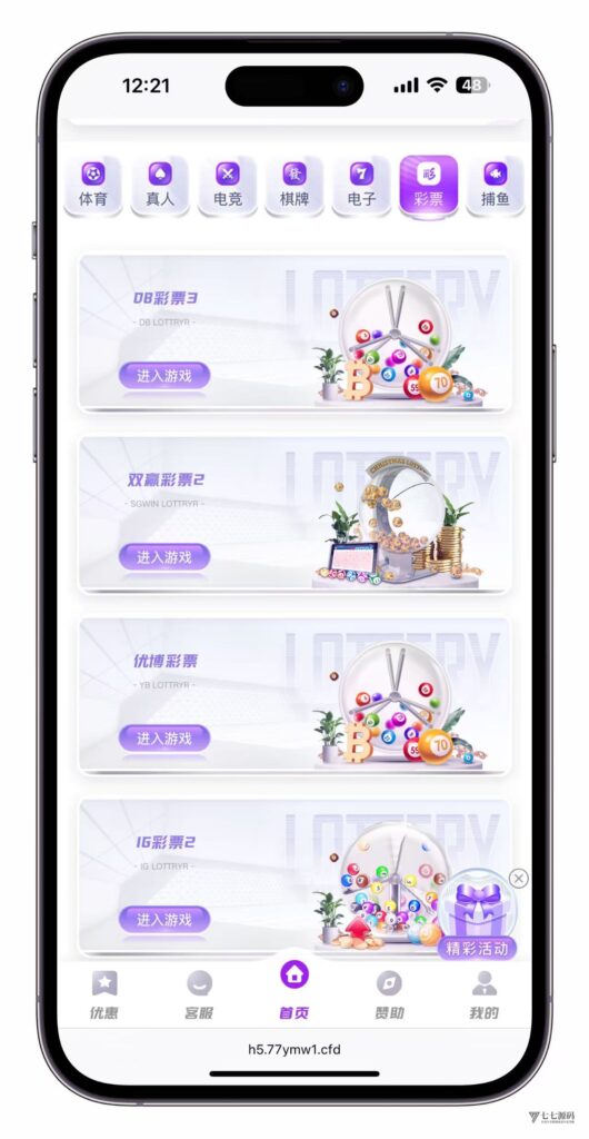 图片[17]-最新问鼎娱乐二开源码搭建：Uniapp前端+PHP后端全栈部署教程