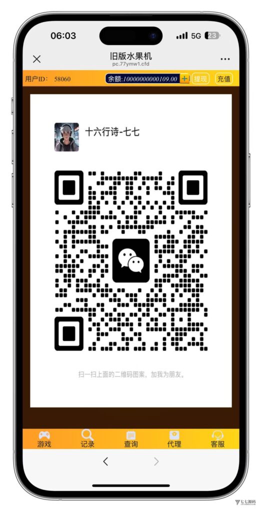 图片[4]-H5怀旧水果机全套源码(修复版)+多通道支付接口+搭建教程