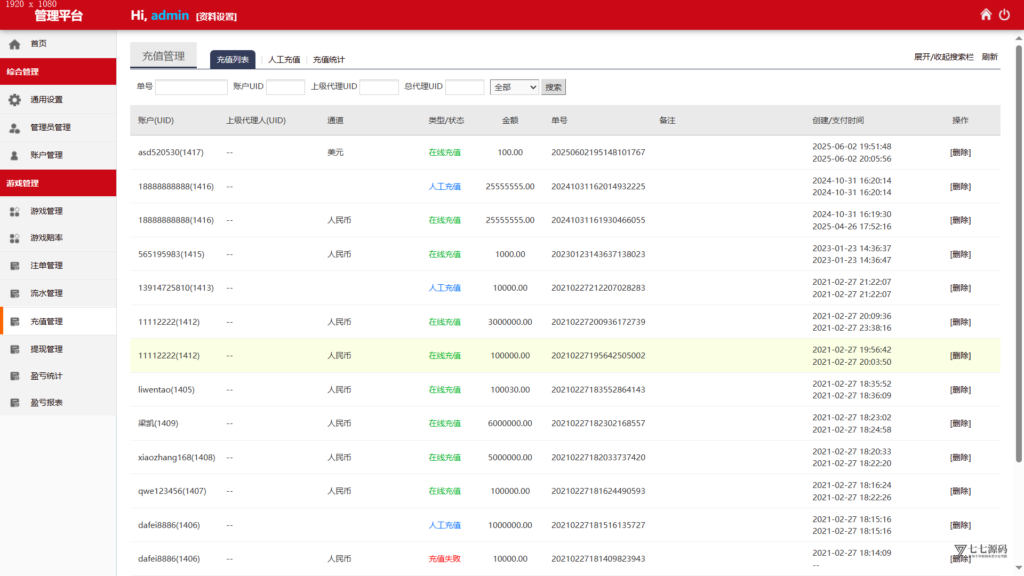图片[33]-云鼎国际多语言彩票源码+海外彩票源码+代理系统+无限加彩+批量预设开奖+机器人自动下注/前端html+后端PHP+搭建教程