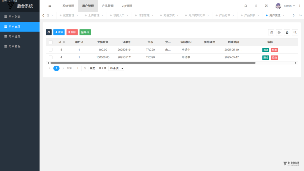 图片[21]-海外版USDT理财系统开发：WKTether多语言源码+详细搭建教程