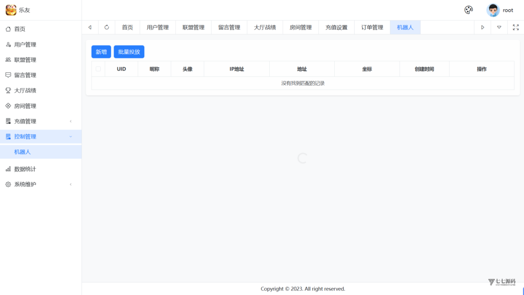 图片[62]-棋牌源码全套：乐友娱乐茶馆联盟版（后台控制+透视选牌双模式)