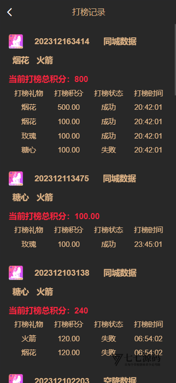 图片[9]-同城空降彩任务系统二开修复版+视频开源完美运营
