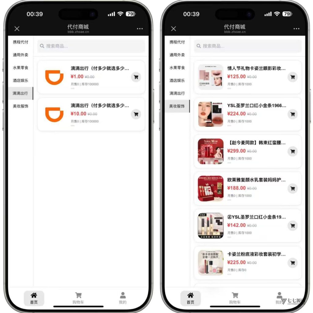 图片[14]-全能支付生态｜2025新一代11合一代付商城系统｜新增易支付