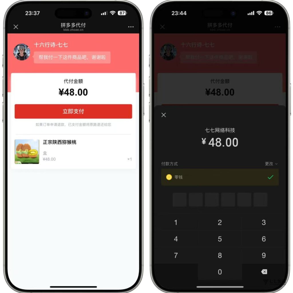 图片[4]-全能支付生态｜2025新一代11合一代付商城系统｜新增易支付