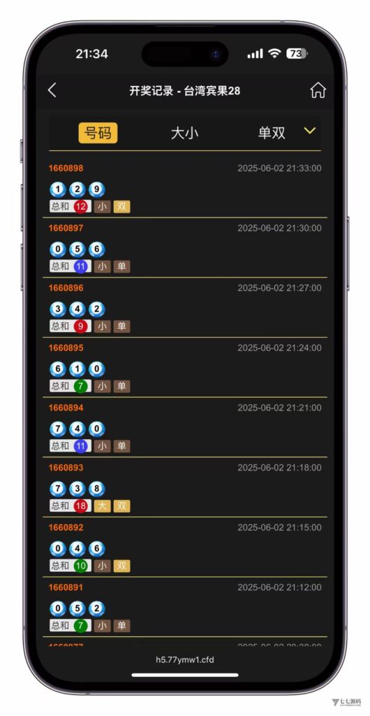 图片[19]-云鼎国际多语言彩票源码+海外彩票源码+代理系统+无限加彩+批量预设开奖+机器人自动下注/前端html+后端PHP+搭建教程