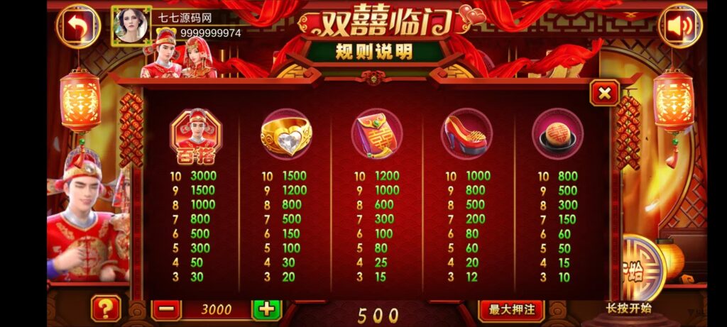 图片[23]-《夜成都·九鼎发财电玩城》三端全套源码+视频教程+后台控制