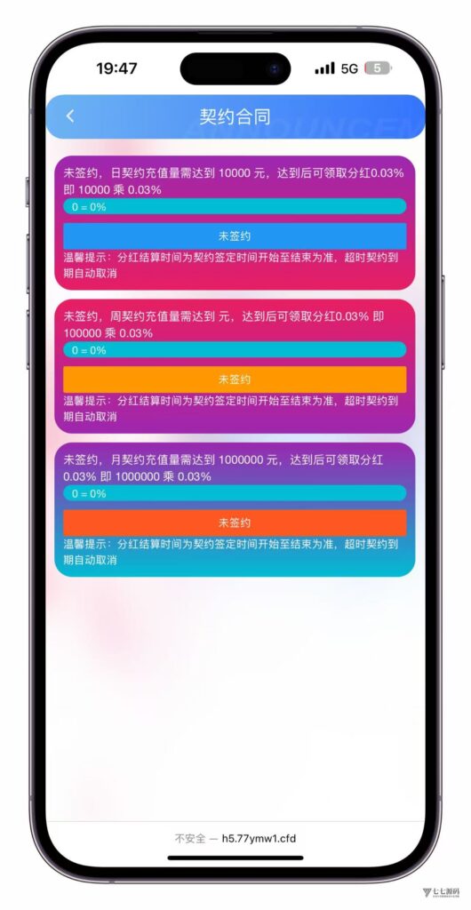 图片[19]-大富时时彩高仿双赢迪士尼彩票系统源码 - 官方+信用玩法全功能版