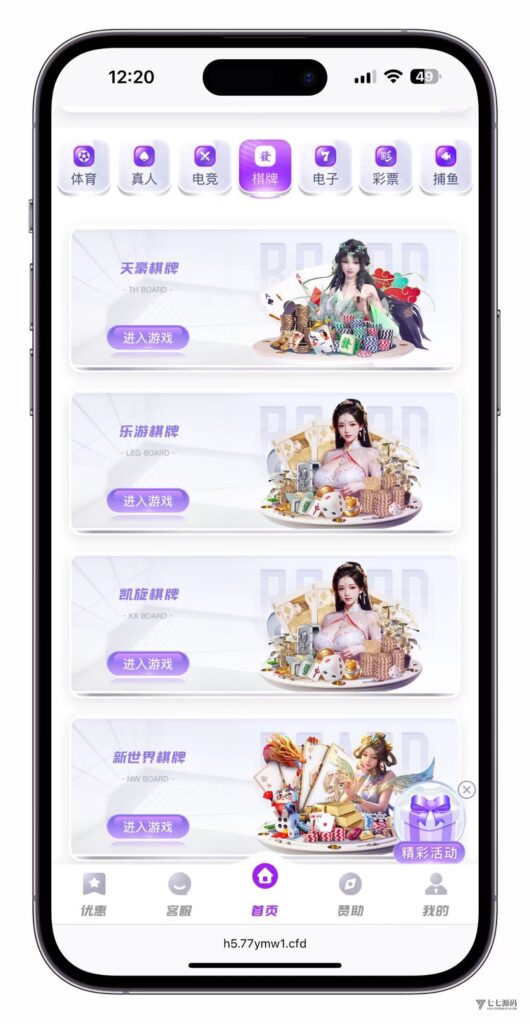 图片[37]-最新问鼎娱乐二开源码搭建：Uniapp前端+PHP后端全栈部署教程