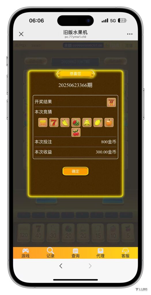 图片[3]-H5怀旧水果机全套源码(修复版)+多通道支付接口+搭建教程