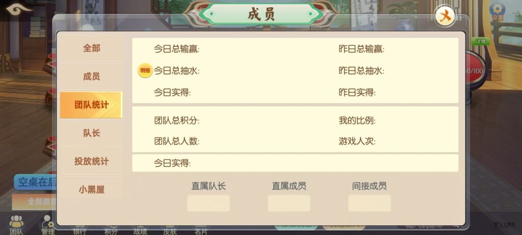 图片[27]-棋牌源码全套：乐友娱乐茶馆联盟版（后台控制+透视选牌双模式)