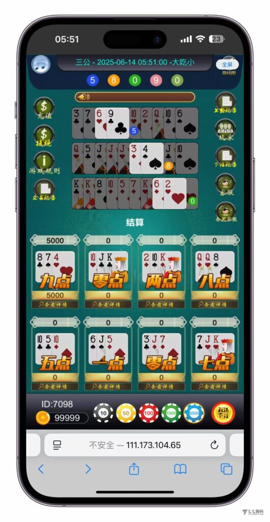 图片[5]-三公棋牌代理分佣系统（竖屏撑船版）｜二开稳定修复+多级返佣