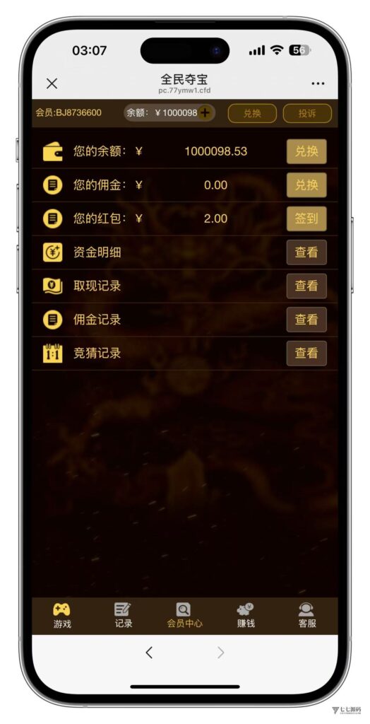 图片[9]-H5全民夺宝修复版源码+对接码支付+公众号无限回调+搭建教程