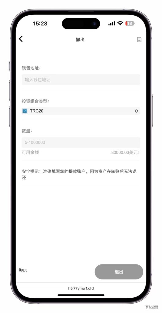 图片[2]-海外版USDT理财系统开发：WKTether多语言源码+详细搭建教程