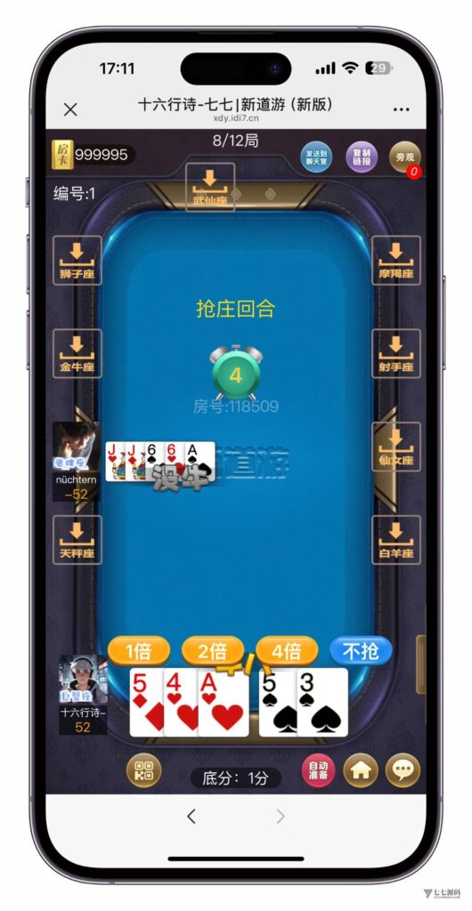 图片[7]-3步搞定H5棋牌短链接！新道游房卡大厅搭建不求人
