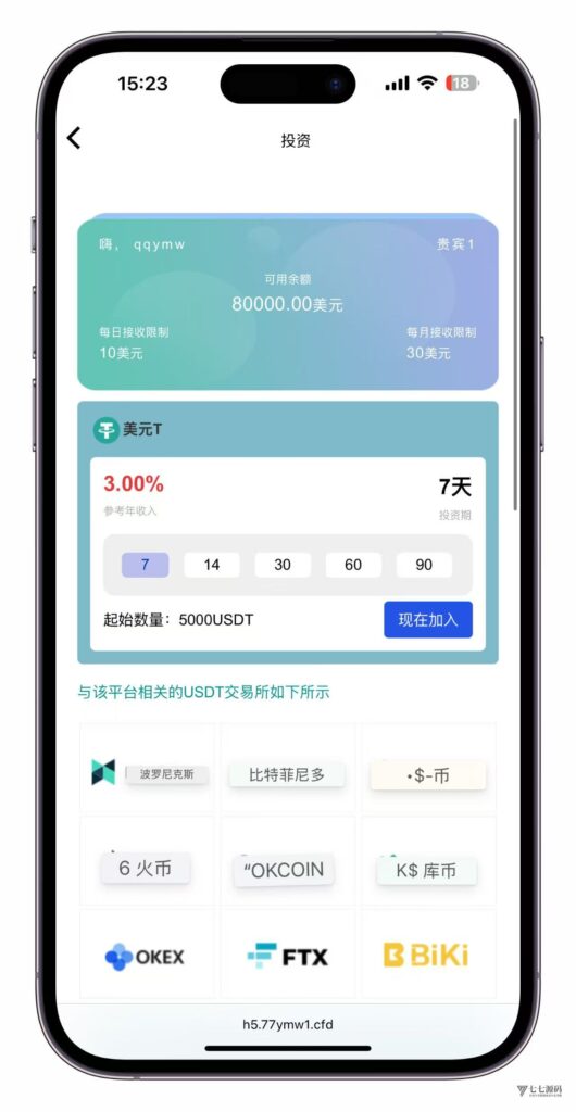 图片[4]-海外版USDT理财系统开发：WKTether多语言源码+详细搭建教程