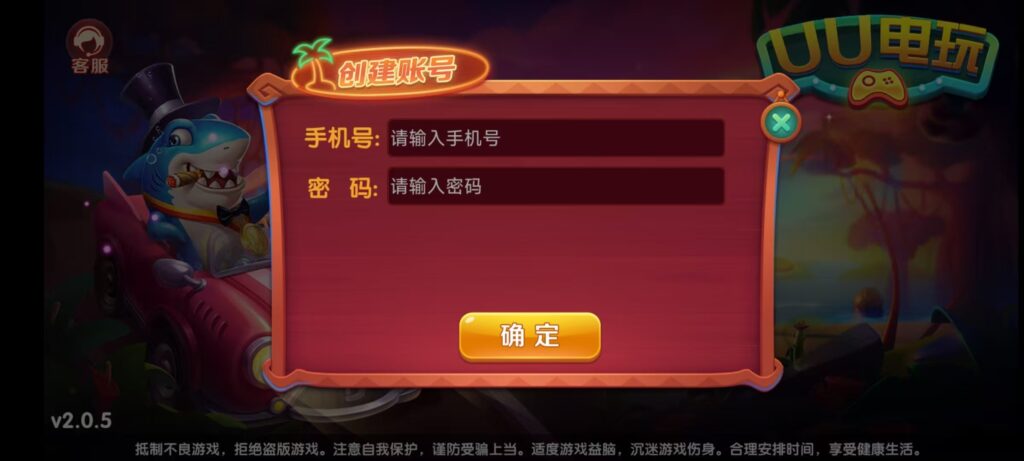 图片[3]-从零到一搭建UU电玩城：后台控制与系统部署，全套源码