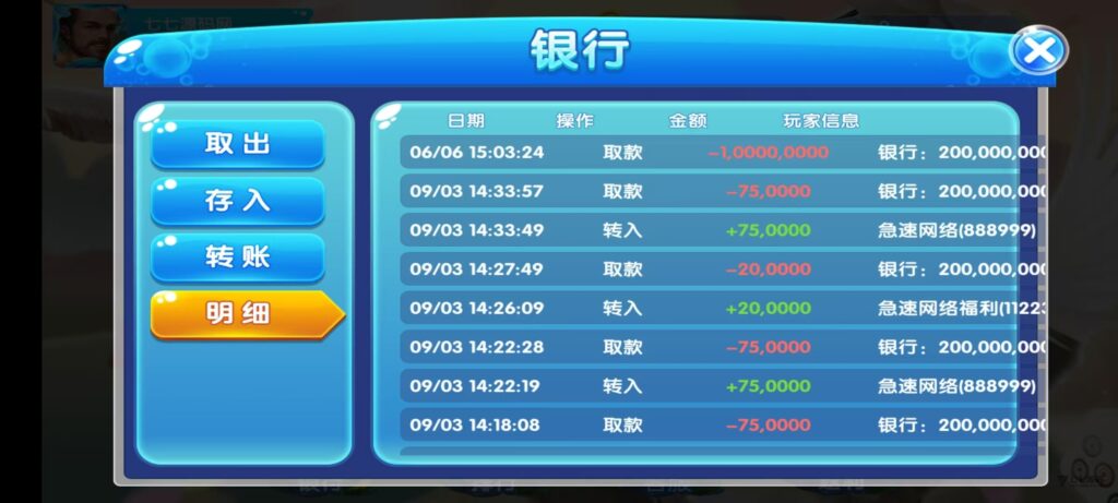 图片[13]-网狐天宫捕鱼豪华版｜专业二开电玩系统+智能控台｜多端联机
