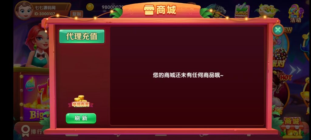 图片[18]-从零到一搭建UU电玩城：后台控制与系统部署，全套源码