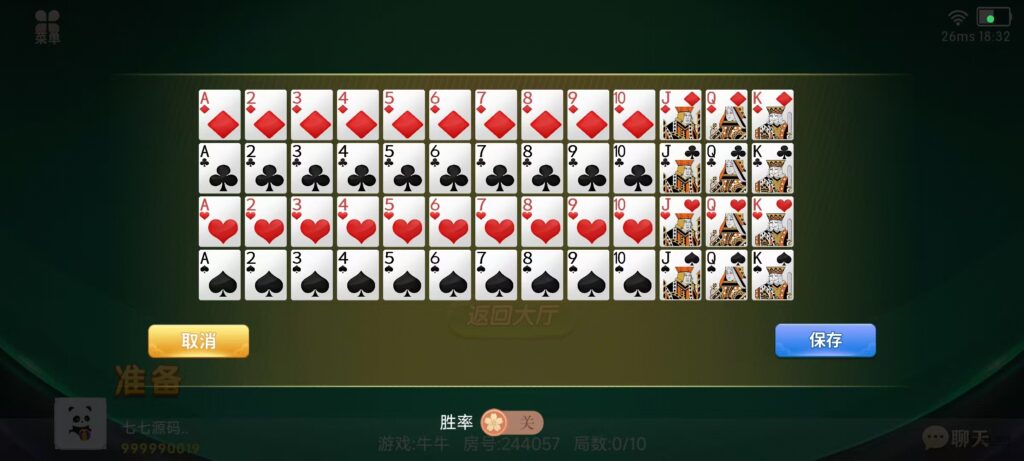 图片[49]-棋牌源码全套：乐友娱乐茶馆联盟版（后台控制+透视选牌双模式)