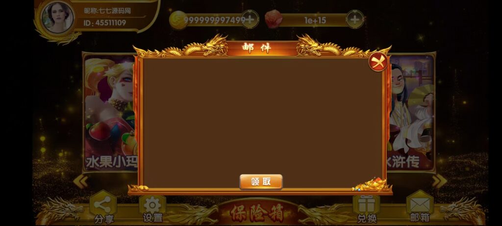 图片[12]-《夜成都·九鼎发财电玩城》三端全套源码+视频教程+后台控制