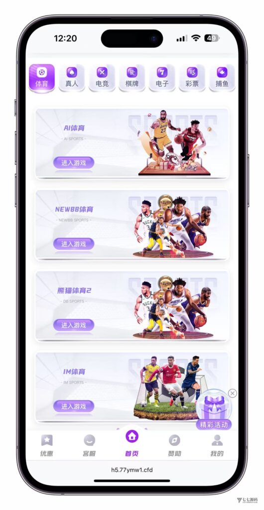 图片[27]-最新问鼎娱乐二开源码搭建：Uniapp前端+PHP后端全栈部署教程