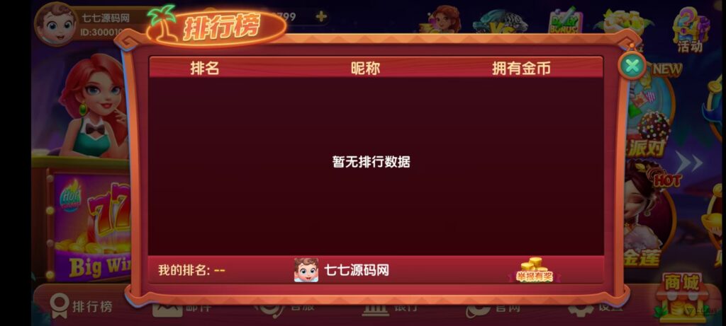 图片[13]-从零到一搭建UU电玩城：后台控制与系统部署，全套源码