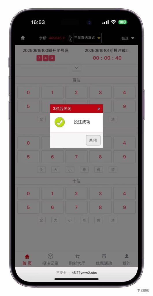 图片[16]-恒耀娱乐大富二开新UI美化版：手机端搭建教程一步到位