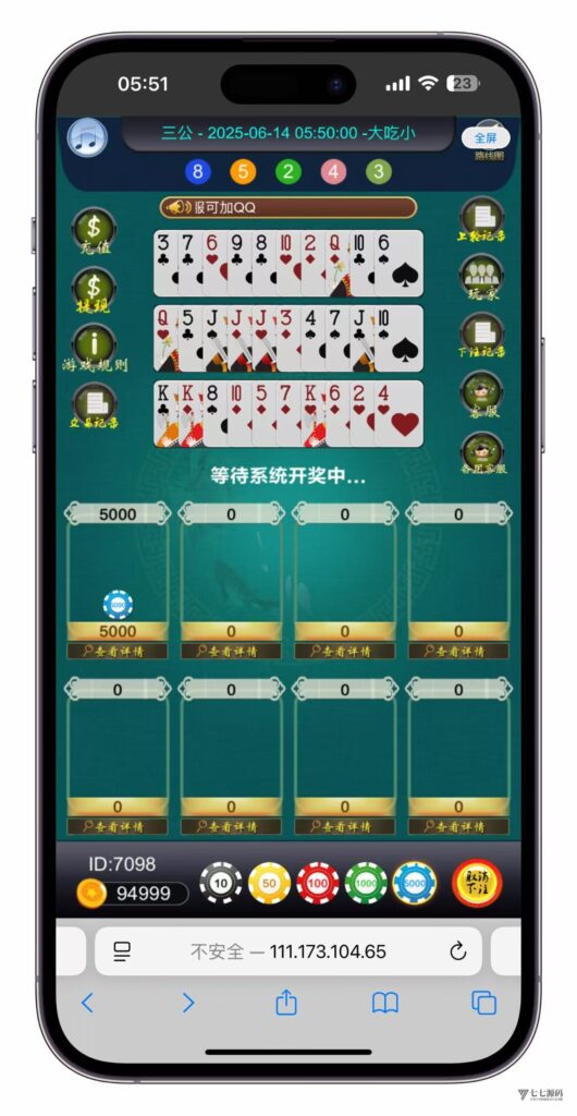 图片[3]-三公棋牌代理分佣系统（竖屏撑船版）｜二开稳定修复+多级返佣
