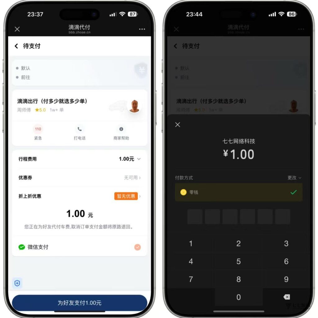 图片[5]-全能支付生态｜2025新一代11合一代付商城系统｜新增易支付