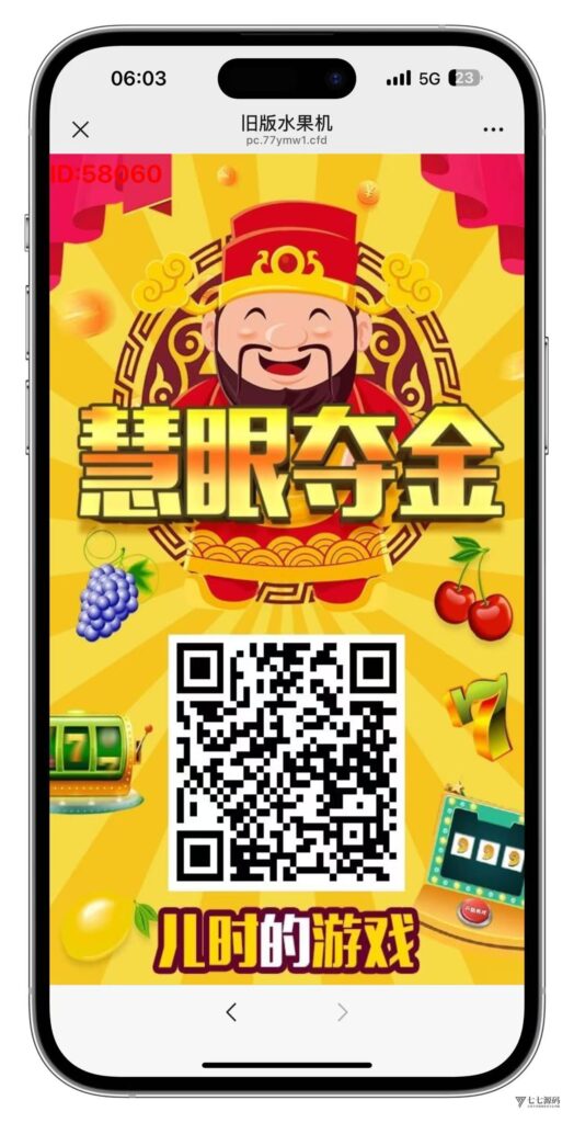 图片[2]-H5怀旧水果机全套源码(修复版)+多通道支付接口+搭建教程